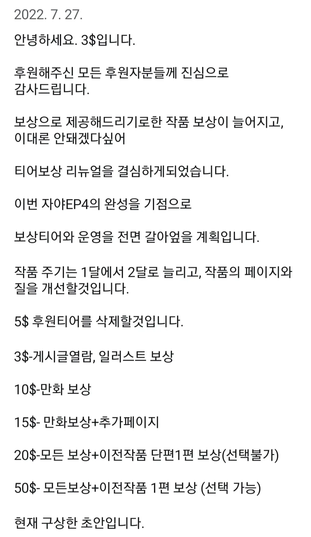 통깡이 홍류 손딸+소신발언